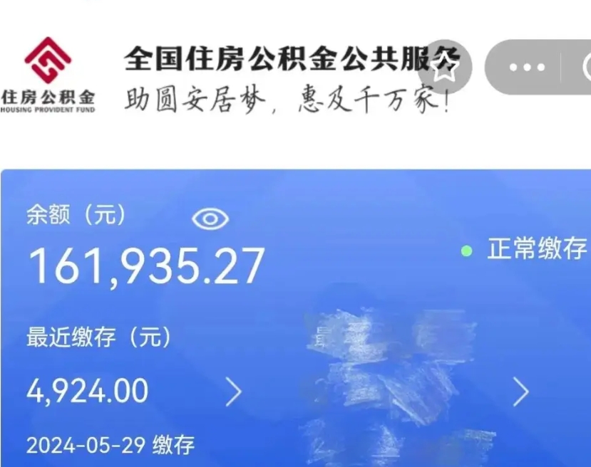 桂阳个人公积金怎么提取现金（这样提取个人公积金）